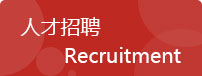 Recruitment